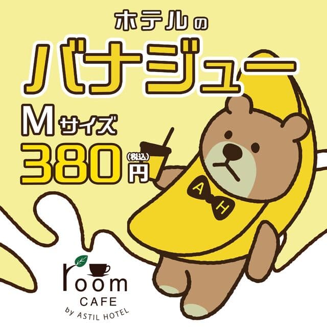 ルーム カフェ(アスティルホテル新大阪プレシャス) -