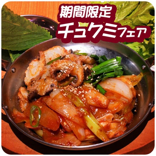 楽韓堂 -