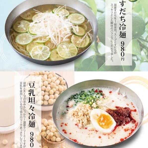 楽韓堂 -