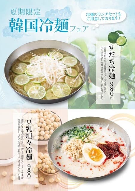 楽韓堂 -
