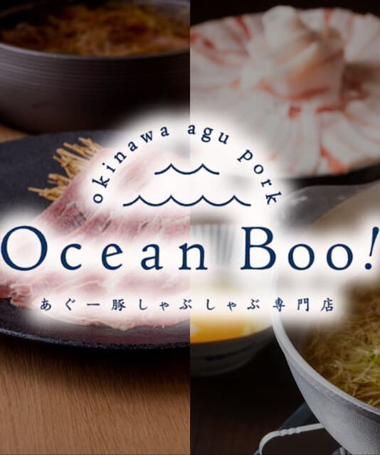 あぐー豚しゃぶしゃぶ専門店 オーシャンBoo！ -