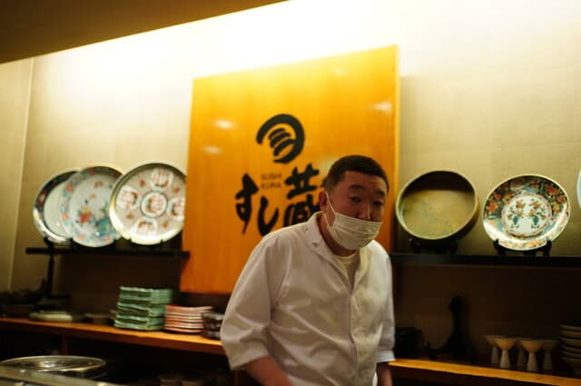 すし蔵 -