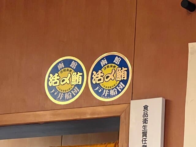 すし蔵 -