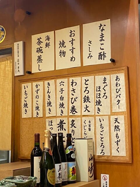 すし蔵 -