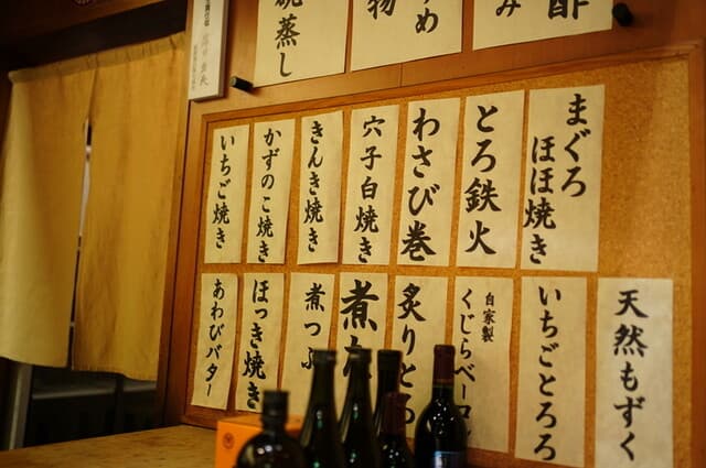すし蔵 -