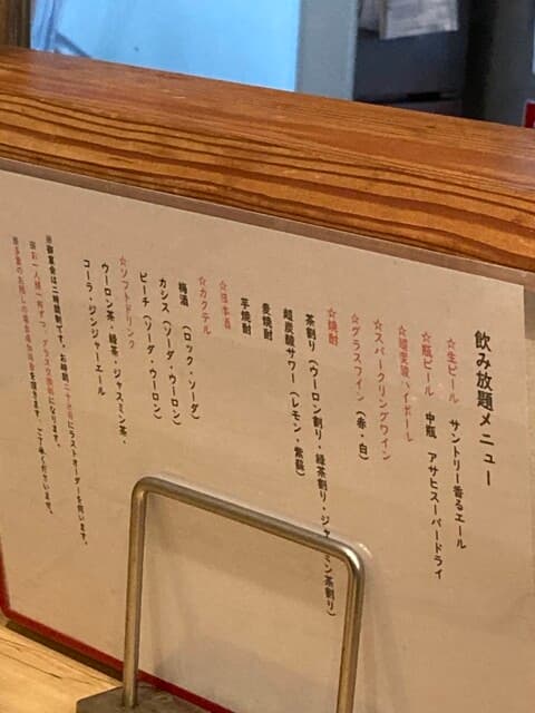 酒ト肴・〆うどん あかり -