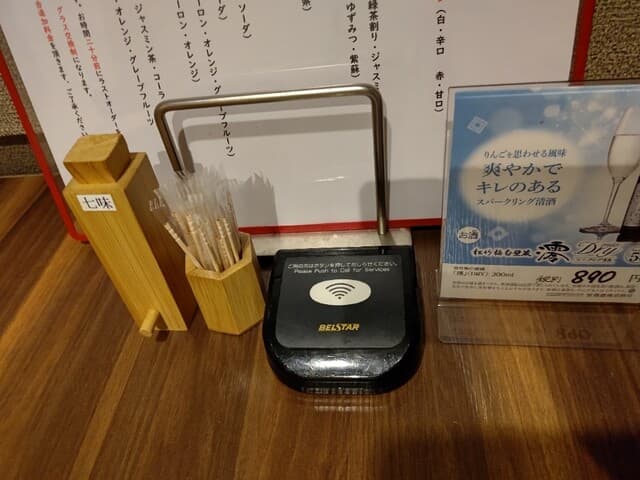 酒ト肴・〆うどん あかり - 【2020.12.15(火)】テーブルにある調味料と呼鈴