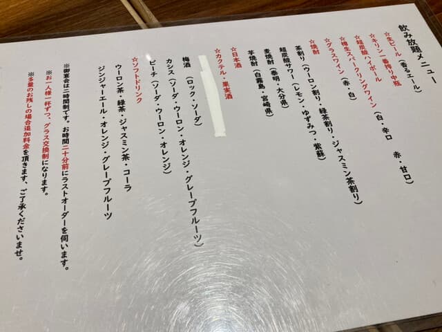 酒ト肴・〆うどん あかり -