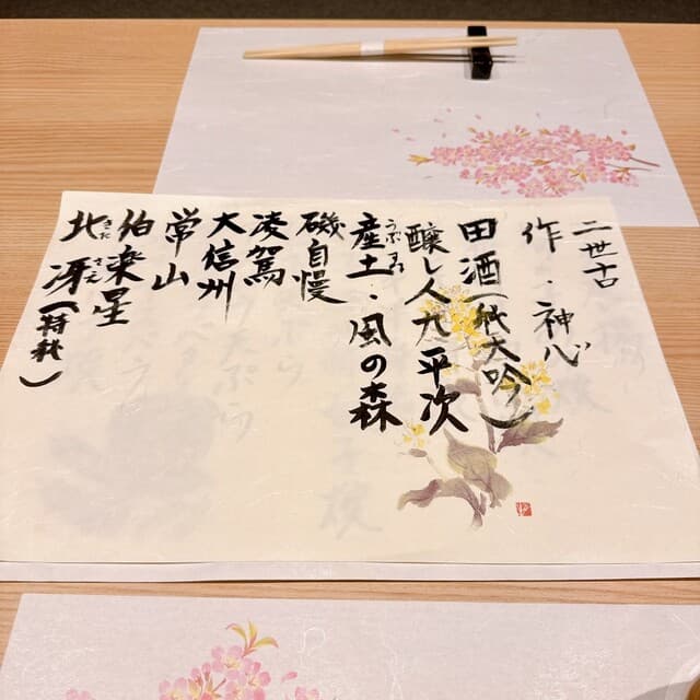 鮨処ひのき -