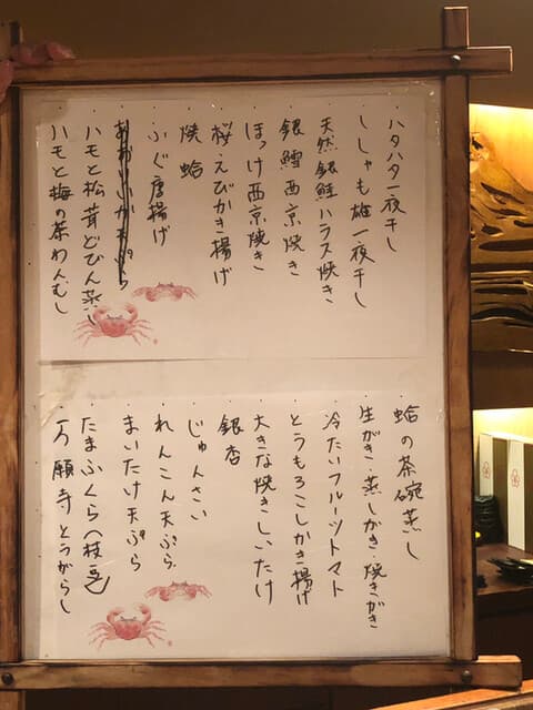 鮨処ひのき -
