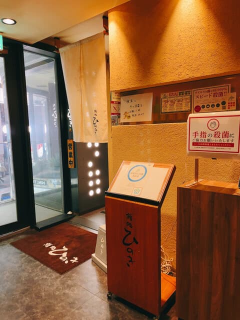 鮨処ひのき -