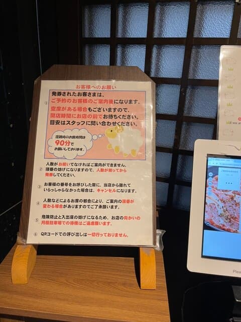成吉思汗 大黒屋 -
