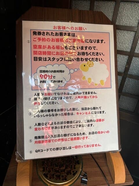 成吉思汗 大黒屋 -