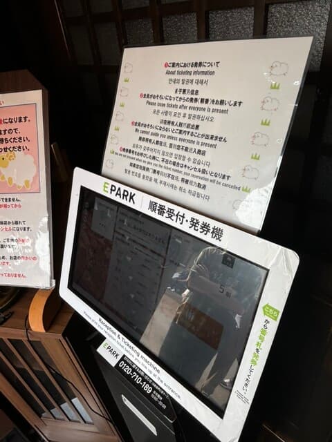 成吉思汗 大黒屋 -