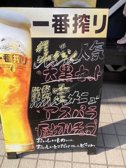 成吉思汗 大黒屋 -
