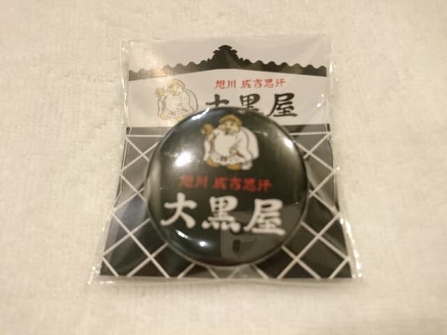 成吉思汗 大黒屋 - 缶バッジ(150円)