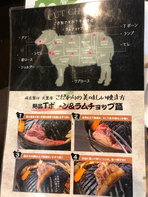 成吉思汗 大黒屋 -