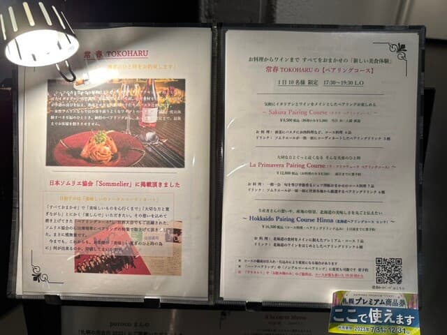 常春 -