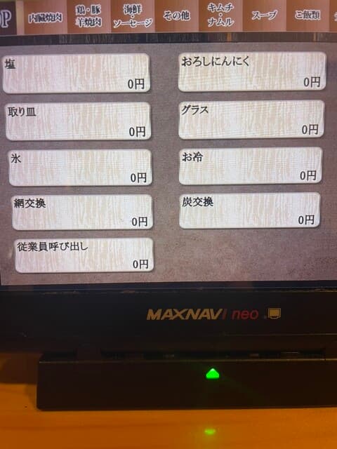 炭火焼肉 いち -