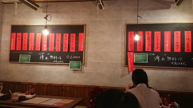 大衆食堂 肉と点心すえぞうアバアバ -