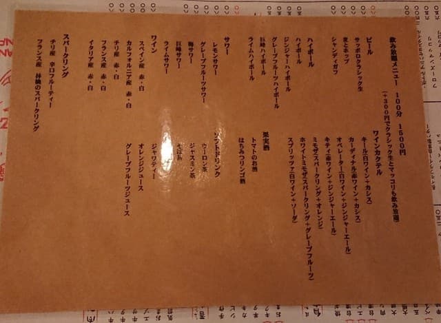 大衆食堂 肉と点心すえぞうアバアバ -