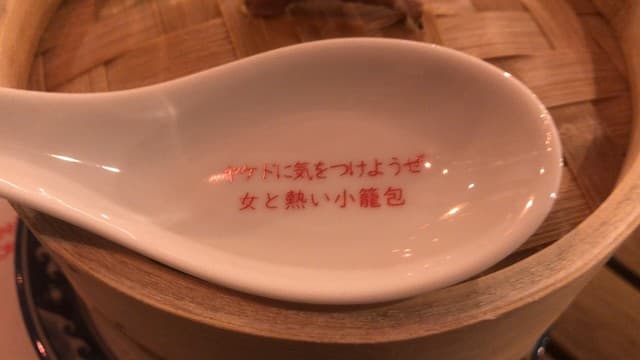 大衆食堂 肉と点心すえぞうアバアバ -