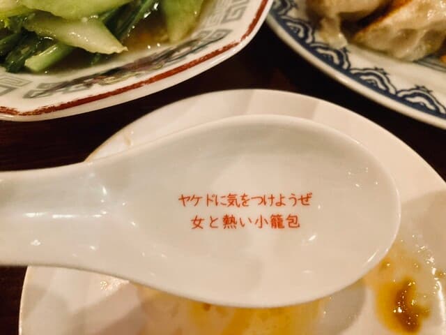 大衆食堂 肉と点心すえぞうアバアバ -