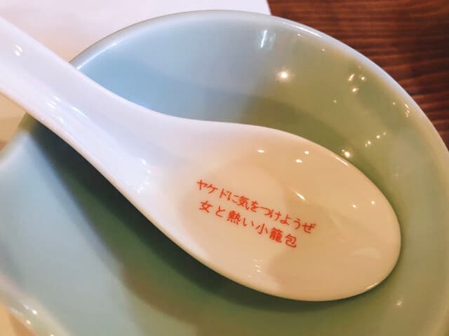 大衆食堂 肉と点心すえぞうアバアバ -