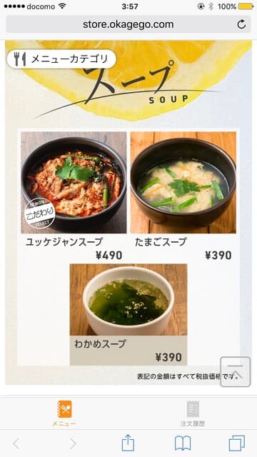 焼肉ホルモンジンギスカン酒場 れもん -