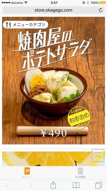 焼肉ホルモンジンギスカン酒場 れもん -