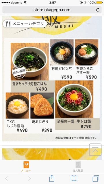 焼肉ホルモンジンギスカン酒場 れもん -