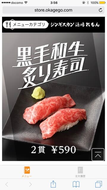 焼肉ホルモンジンギスカン酒場 れもん -