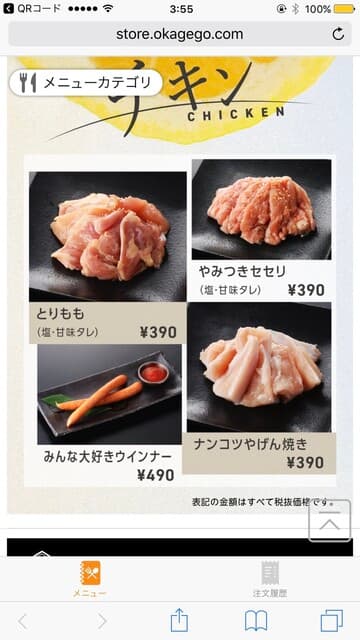 焼肉ホルモンジンギスカン酒場 れもん -