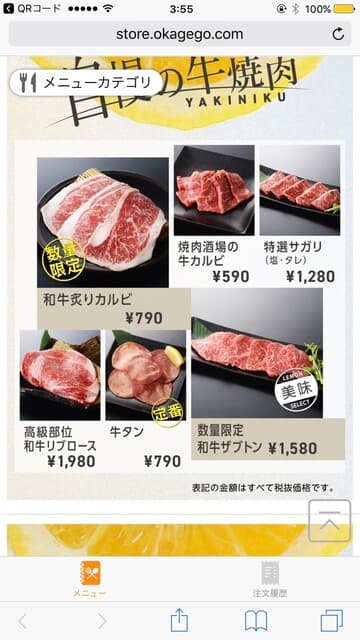 焼肉ホルモンジンギスカン酒場 れもん -