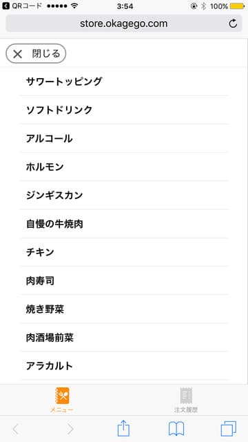 焼肉ホルモンジンギスカン酒場 れもん -