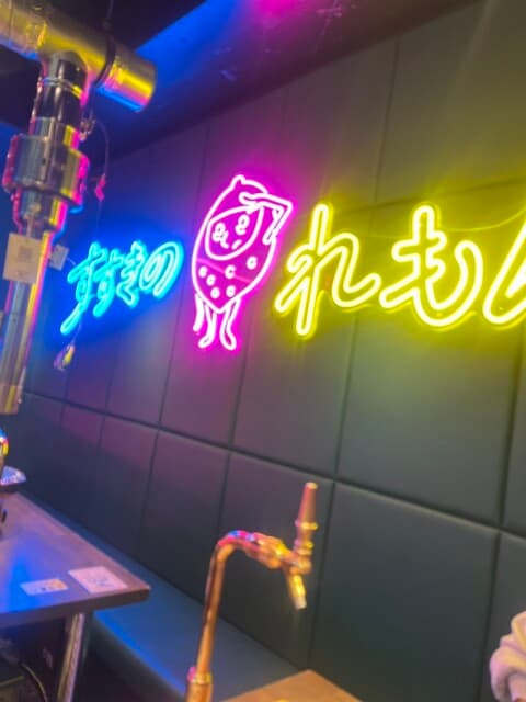 焼肉ホルモンジンギスカン酒場 れもん -