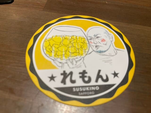 焼肉ホルモンジンギスカン酒場 れもん -