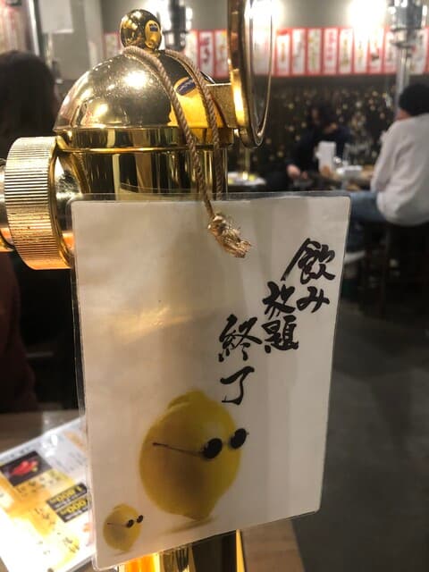 焼肉ホルモンジンギスカン酒場 れもん -