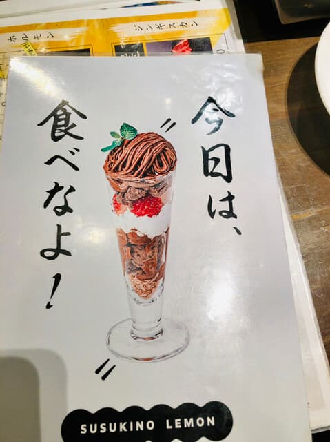 焼肉ホルモンジンギスカン酒場 れもん -