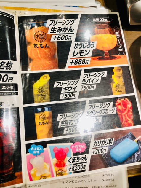焼肉ホルモンジンギスカン酒場 れもん -