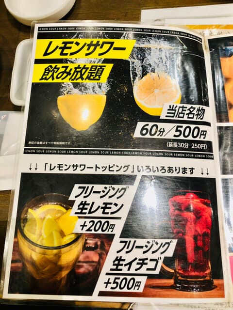 焼肉ホルモンジンギスカン酒場 れもん -