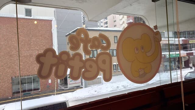 CAFE PETIT -