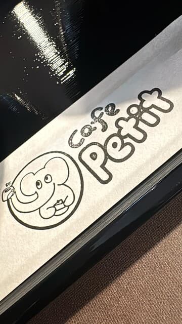 CAFE PETIT - 箸袋