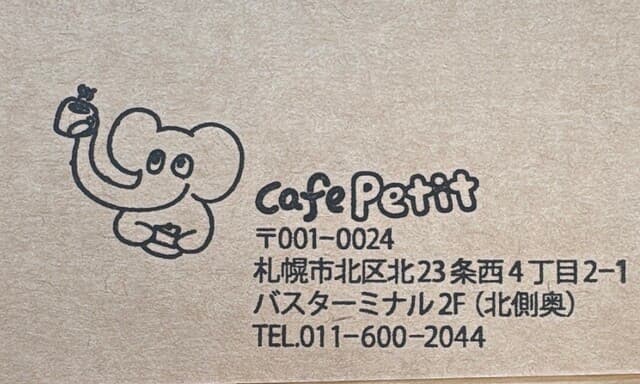 CAFE PETIT -