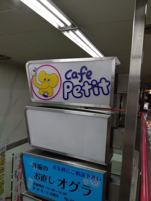 CAFE PETIT -