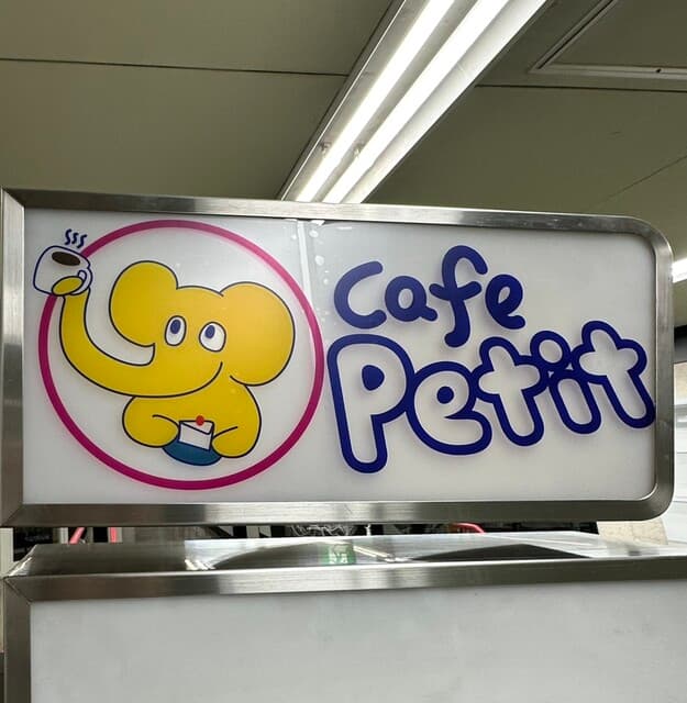 CAFE PETIT -