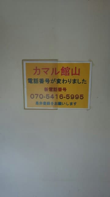 Kamal Tateyama ten