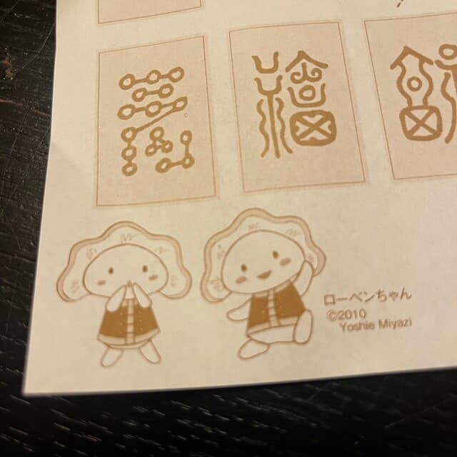 老辺餃子舘 -