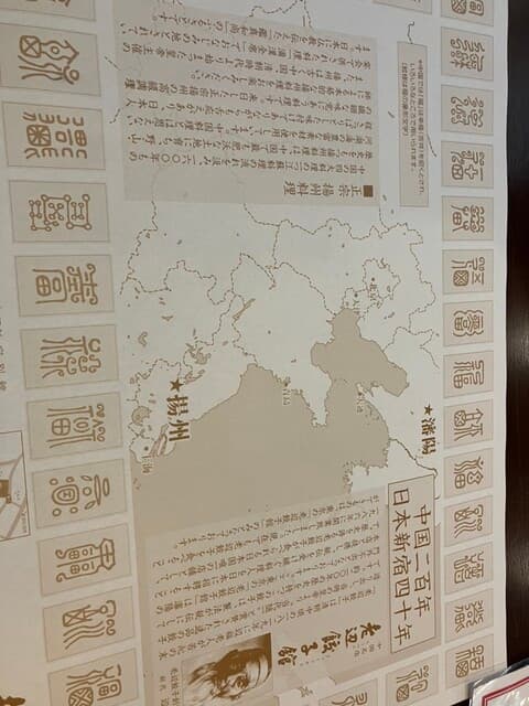 老辺餃子舘 -