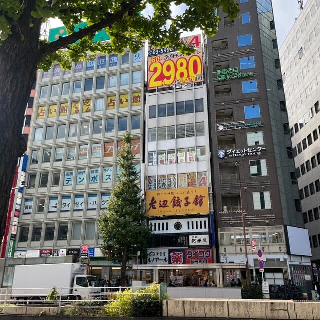 老辺餃子舘 -